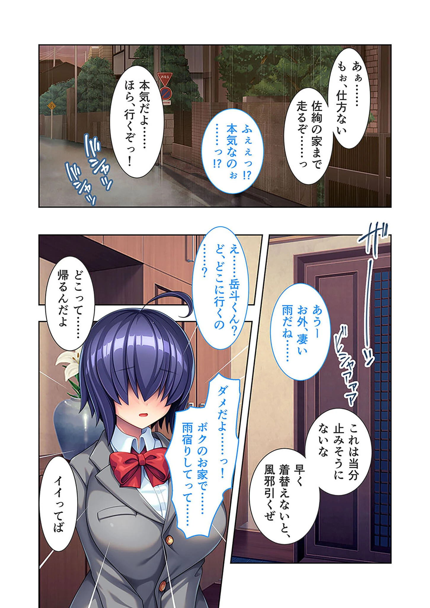 恋人になったのに幼なじみがメカクレのままな件 〜じゃあ、素顔より恥ずかしいエッチをしようか〜 モザイク版 6ページ