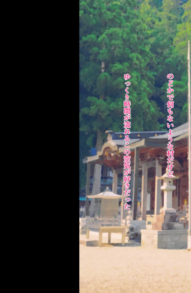 玩具巫女〜がんぐみこ〜 モザイク版 3ページ