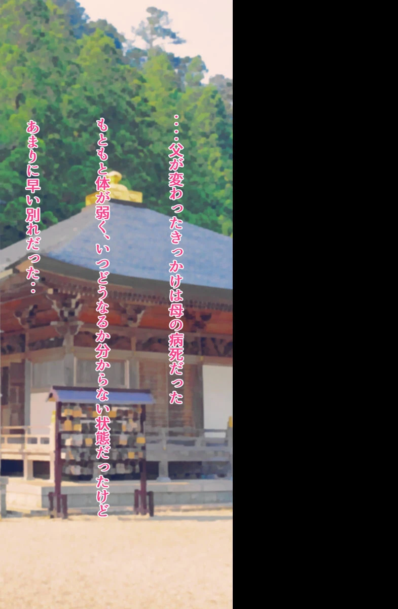 玩具巫女〜がんぐみこ〜 モザイク版 4ページ