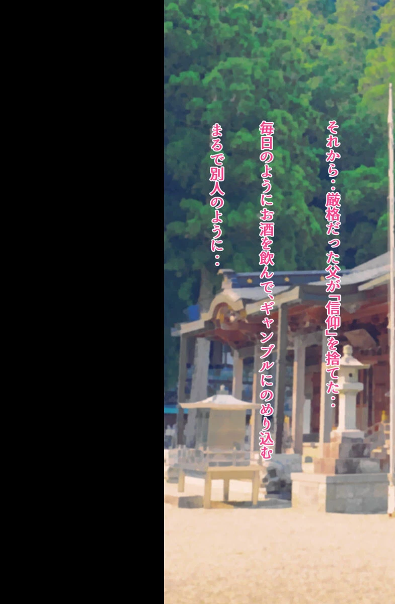 玩具巫女〜がんぐみこ〜 モザイク版 5ページ