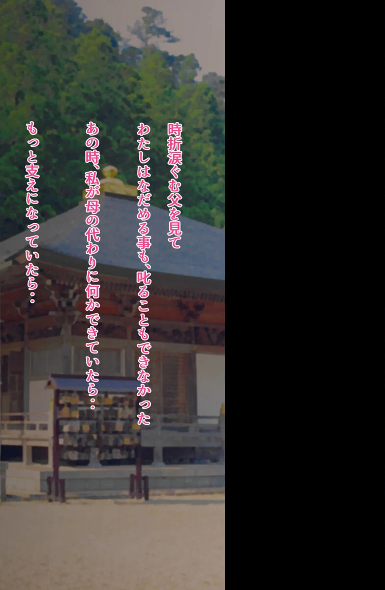 玩具巫女〜がんぐみこ〜 モザイク版 6ページ