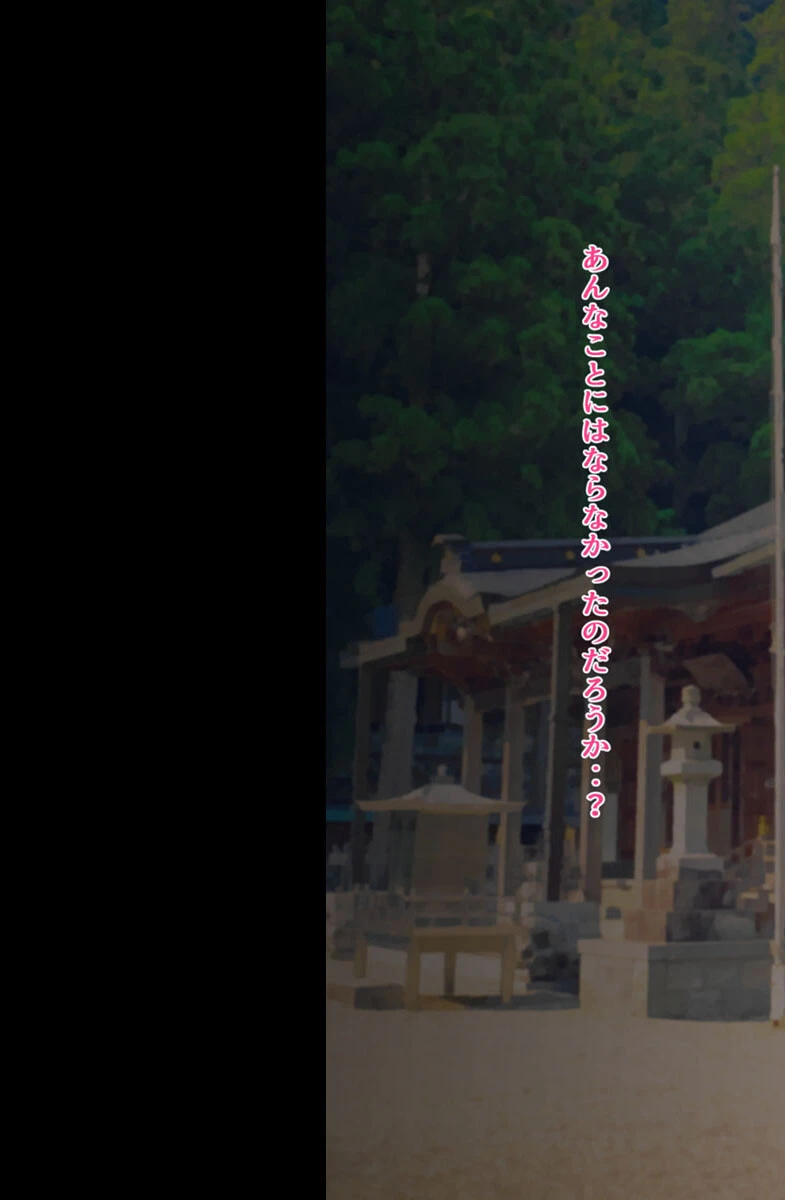 玩具巫女〜がんぐみこ〜 モザイク版 7ページ