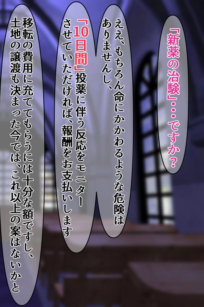 地下室のシスター〜快楽調教10日間〜 モザイク版 4ページ