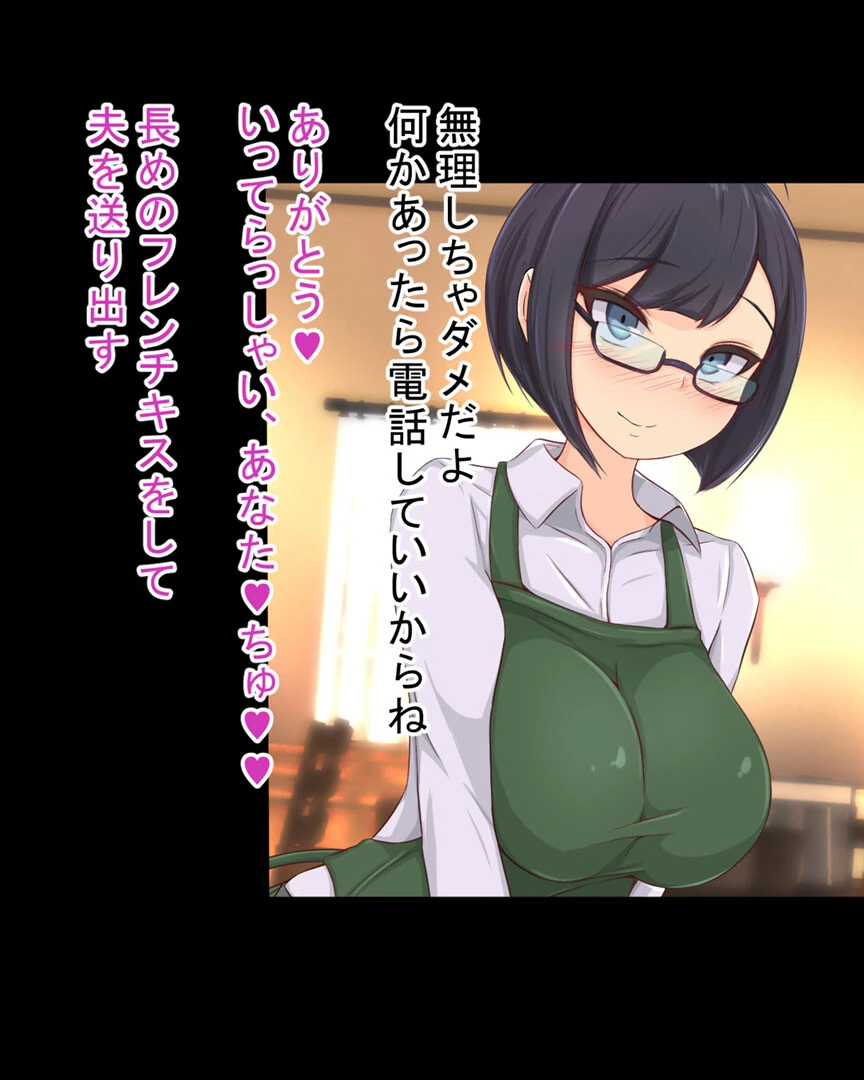 催●おじさんにお店も家も乗っ取られて種付けされちゃった内気で地味なアラサー人妻のお話 モザイク版 7ページ