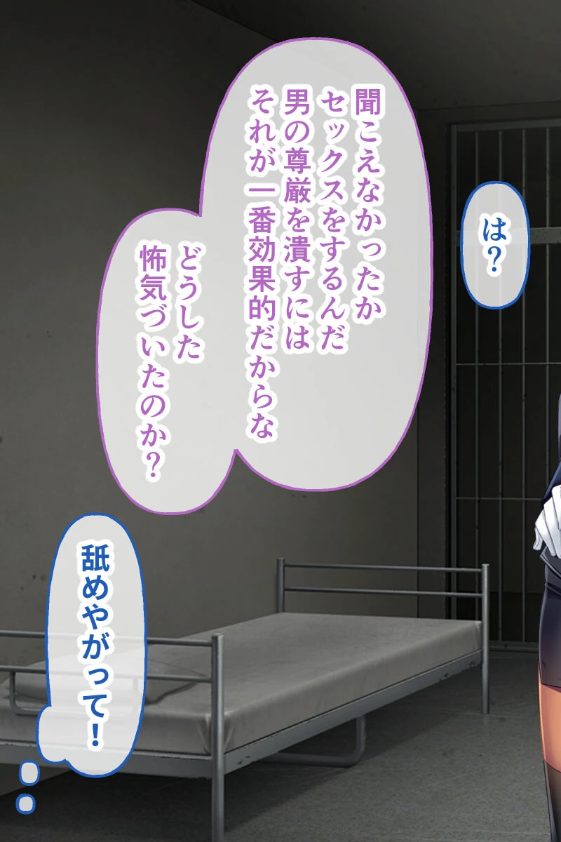 マゾ豚男クン絶頂歓喜躾け調教 〜女王様、私めに痛くて気持ちいい屈辱折●を〜【CG集コレクション ミニ】 6ページ