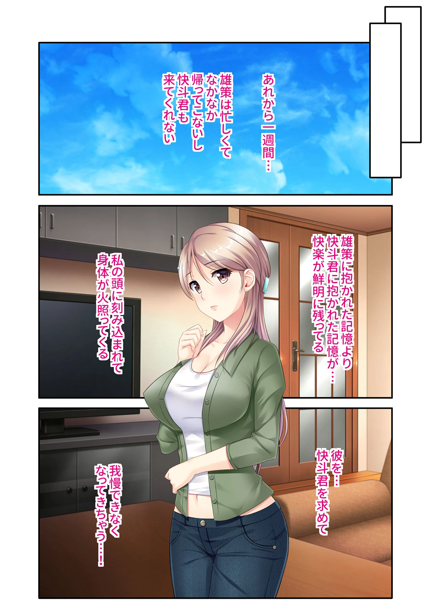 まじめ妻のNTR完堕ち媚態 〜夫の部下に貪られる過激な××SEX〜 モザイク版 9ページ