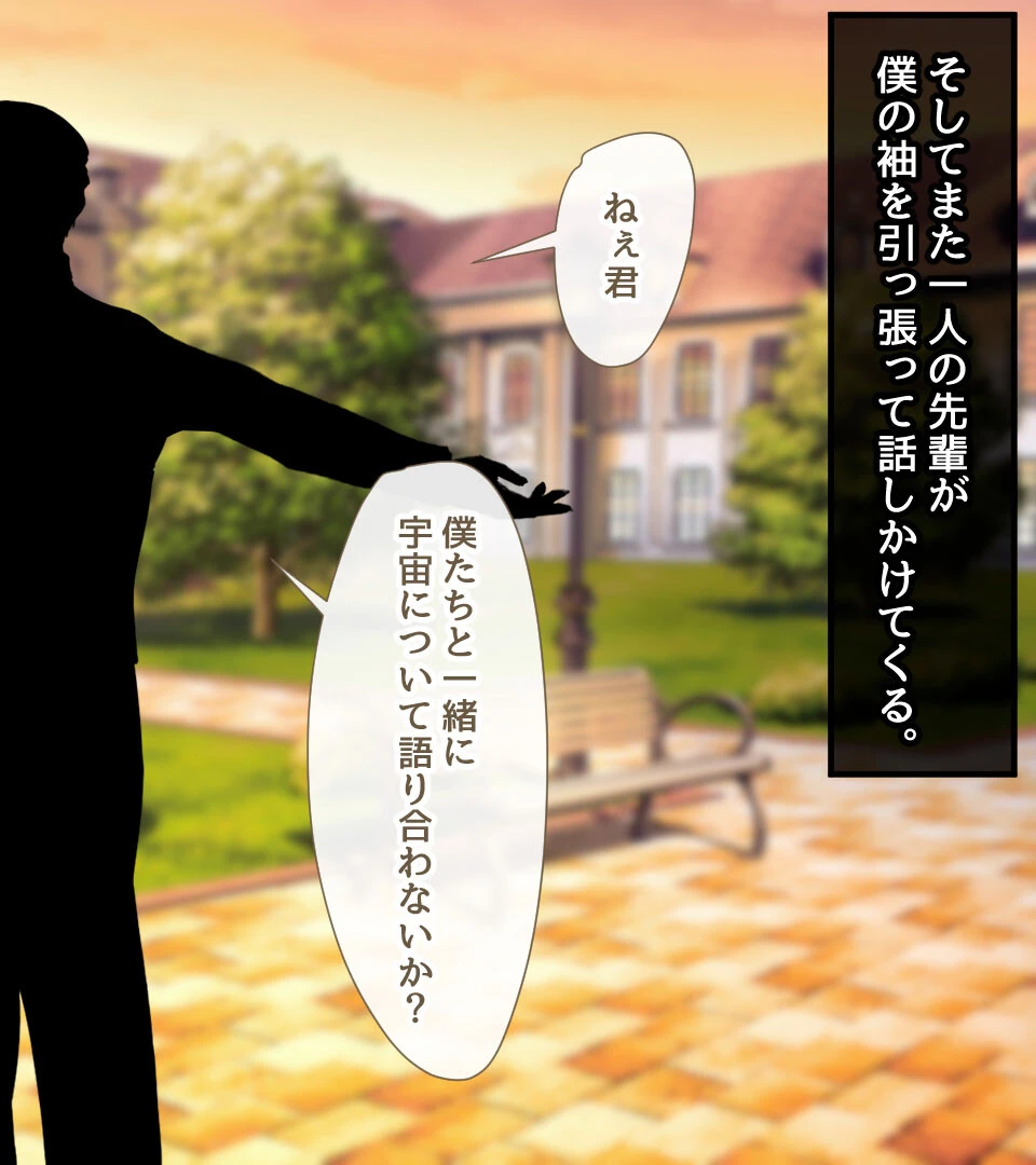 テニス部と間違えて巨乳ギャルお姉さん達のヤリサーに入ってしまった話 モザイク版 6ページ