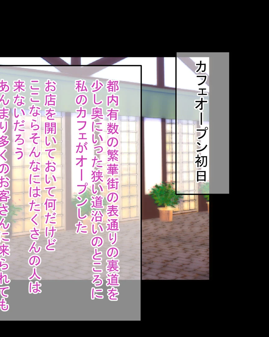 催●おじさんにお店も家も乗っ取られて種付けされちゃった内気で地味なアラサー人妻のお話 4ページ