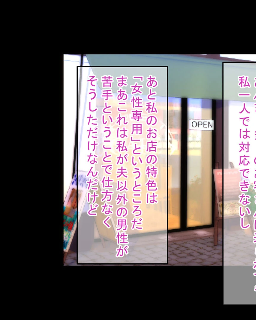 催●おじさんにお店も家も乗っ取られて種付けされちゃった内気で地味なアラサー人妻のお話 5ページ
