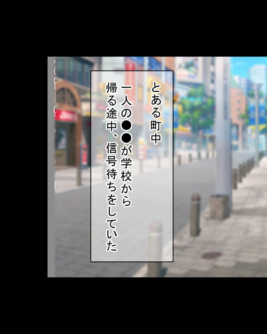 祝入居！？（強●） 催●おじさんの種付け用シェアハウスへようこそ 5ページ