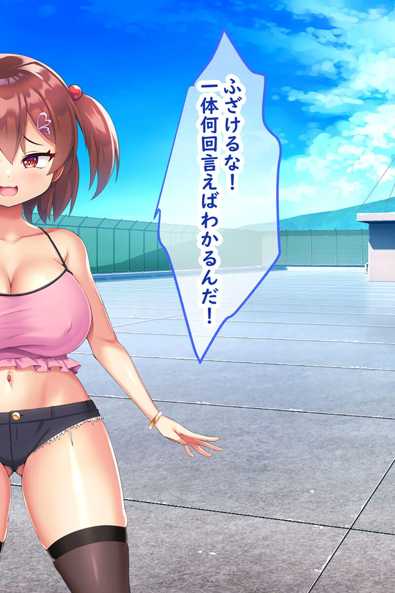 メス●●教え子の誘惑に勝てるわけないだろ！ 2ページ