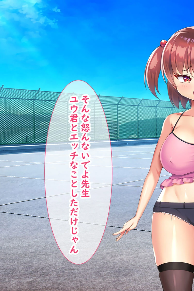 メス●●教え子の誘惑に勝てるわけないだろ！ 3ページ