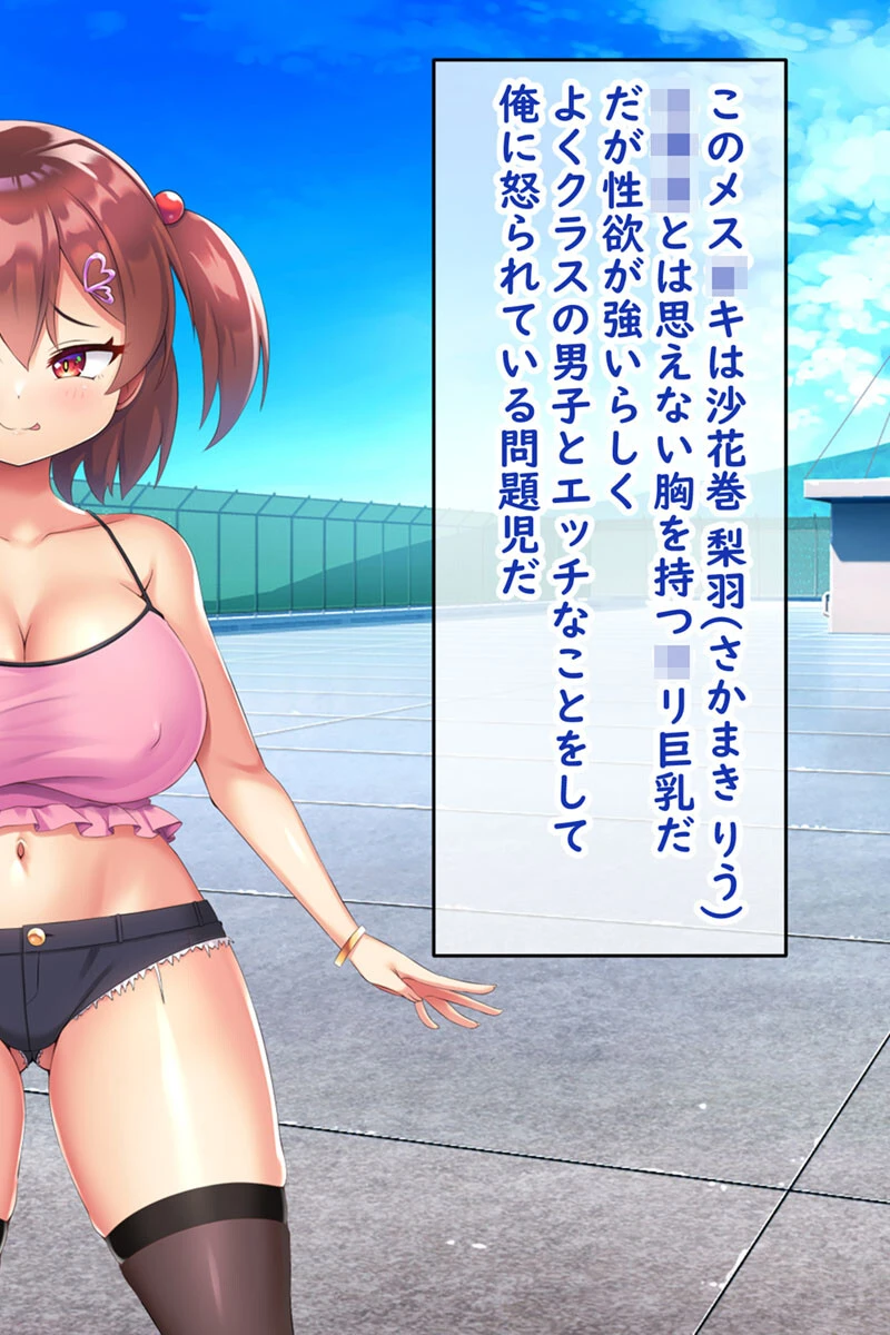 メス●●教え子の誘惑に勝てるわけないだろ！ 4ページ