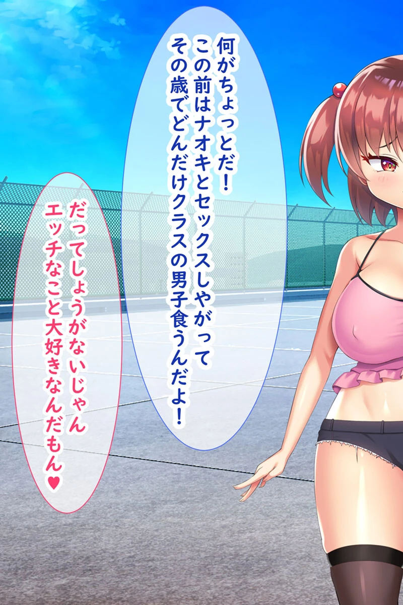 メス●●教え子の誘惑に勝てるわけないだろ！ 5ページ