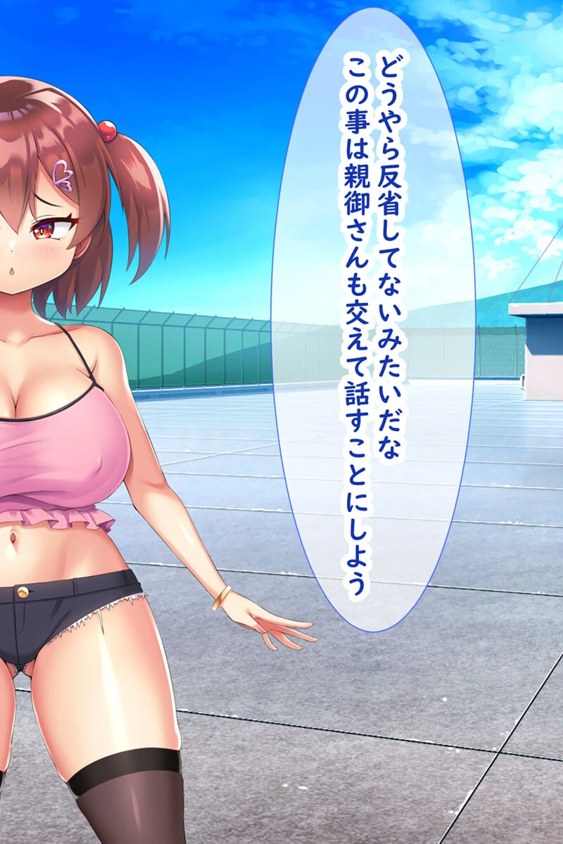 メス●●教え子の誘惑に勝てるわけないだろ！ 6ページ