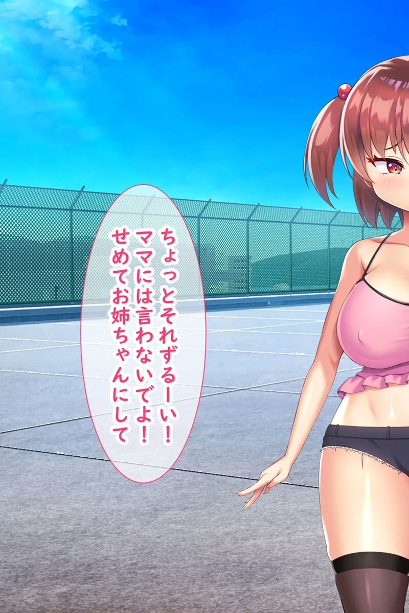 メス●●教え子の誘惑に勝てるわけないだろ！ 7ページ