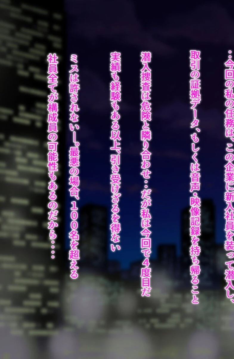 168時間〜潜入捜査官××記録〜 3ページ