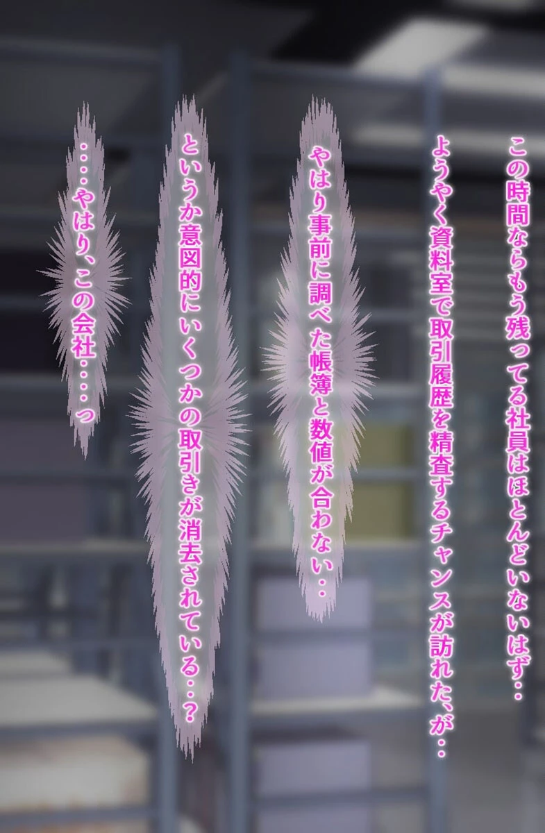 168時間〜潜入捜査官××記録〜 7ページ