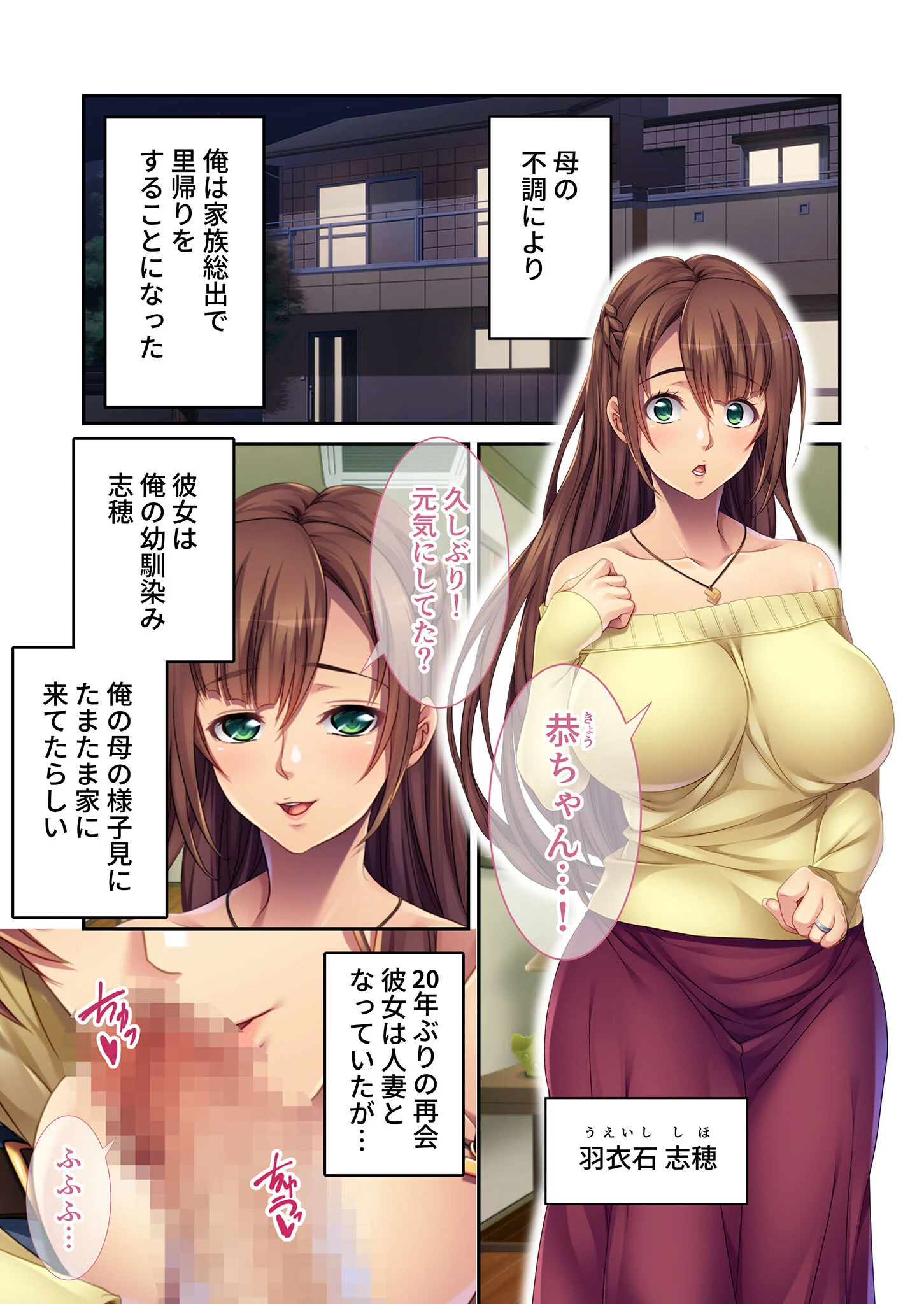 人妻幼馴染とのえちえち!W不倫 〜隣で奥さん寝てるけど夜●いするね〜 モザイク版 3ページ