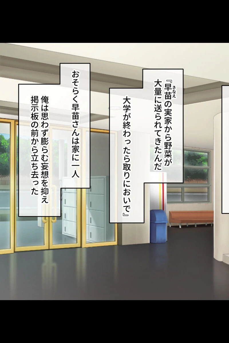 ムラッと奥様、ご立派竿役を漁りイク 〜旦那じゃ埋まらない欲求が満ちる浮気H〜【CG集コレクション ミニ】 4ページ