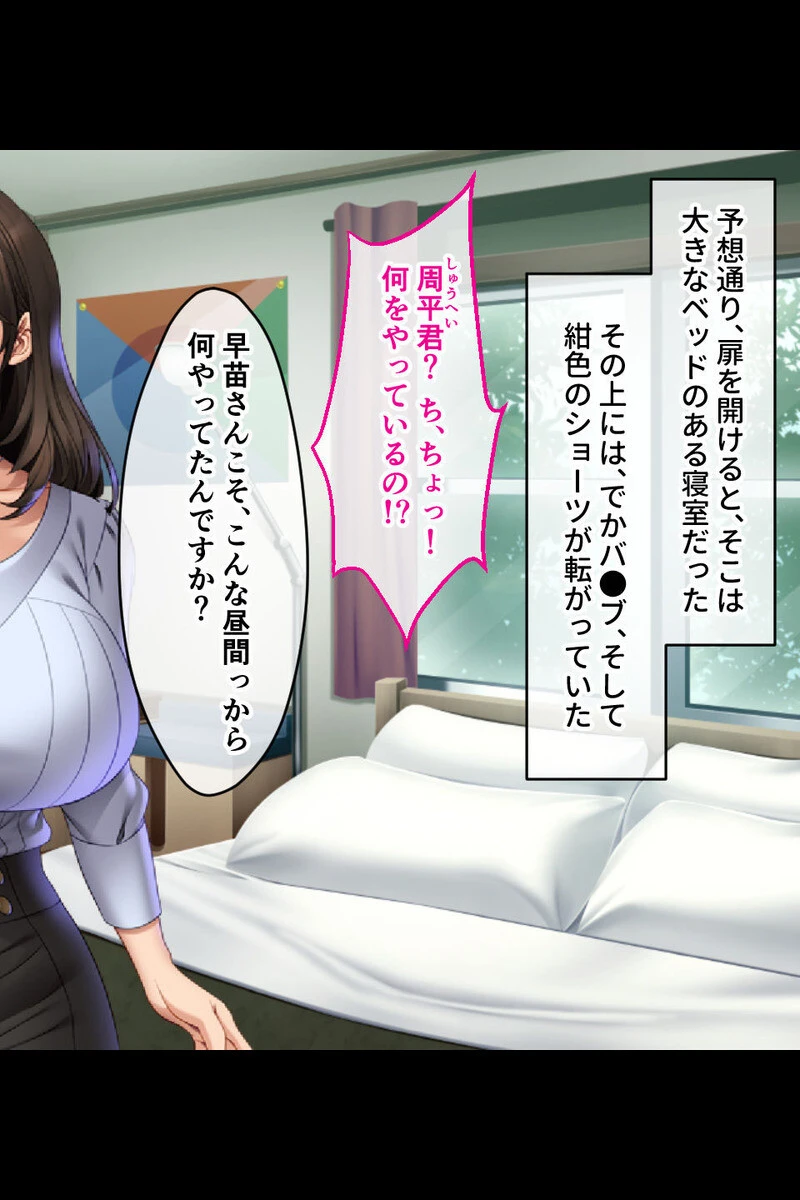 ムラッと奥様、ご立派竿役を漁りイク 〜旦那じゃ埋まらない欲求が満ちる浮気H〜【CG集コレクション ミニ】 7ページ