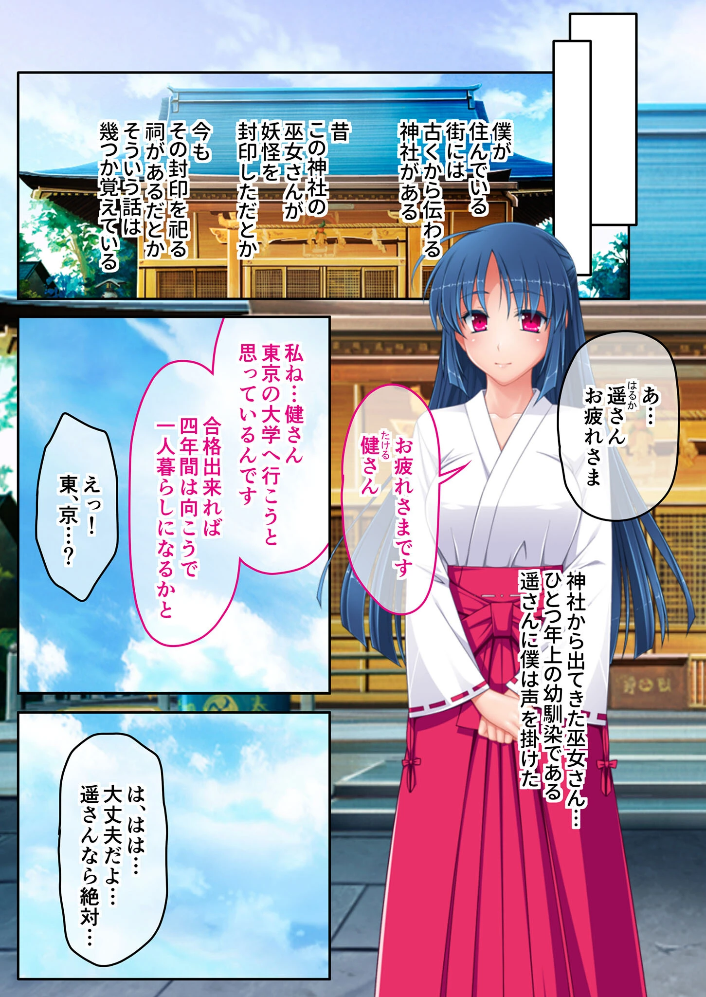 今夜、妻が父に抱かれます… 〜肉親に汚される最愛の人のカラダ〜 モザイク版 3ページ