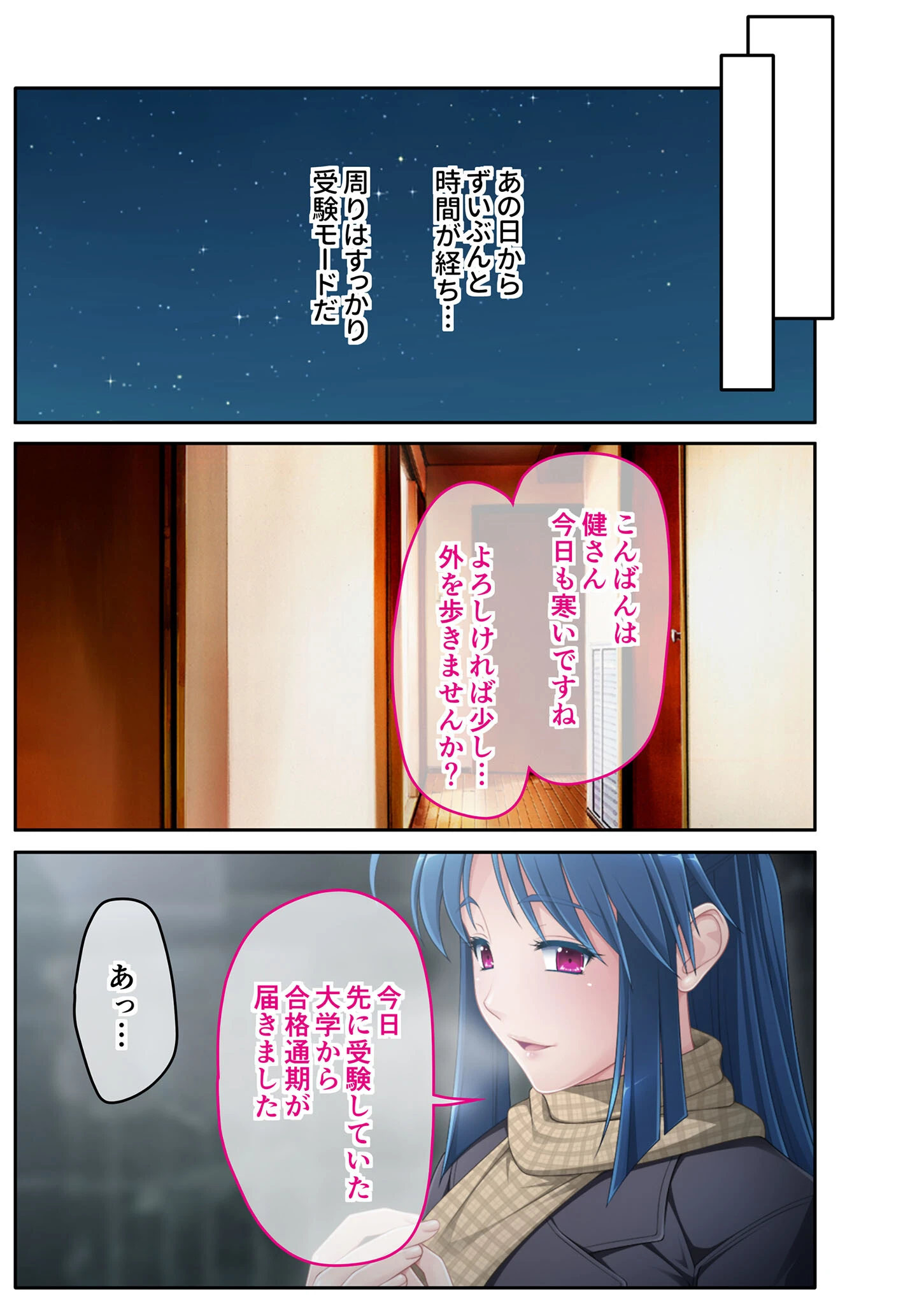 今夜、妻が父に抱かれます… 〜肉親に汚される最愛の人のカラダ〜 モザイク版 7ページ