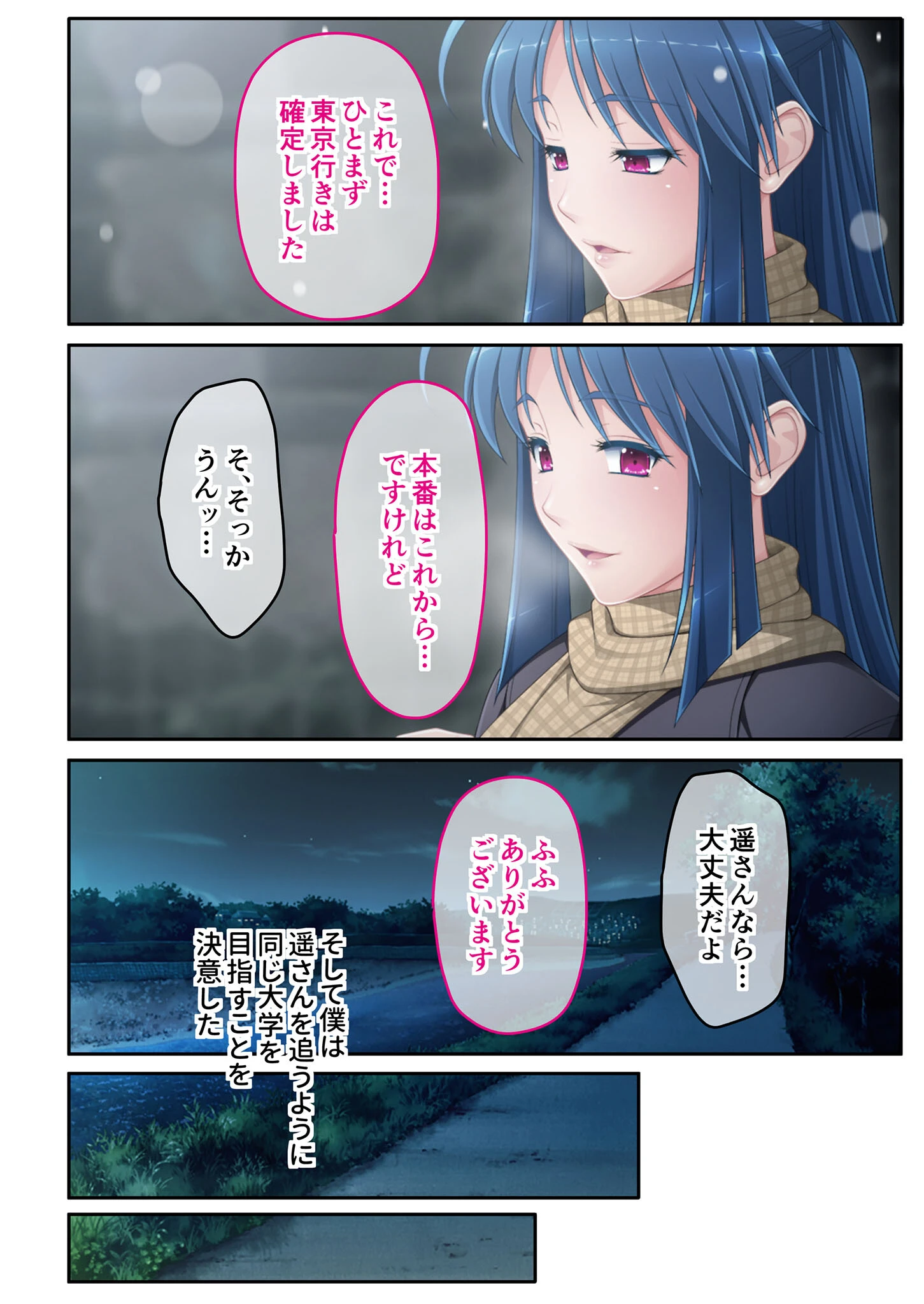 今夜、妻が父に抱かれます… 〜肉親に汚される最愛の人のカラダ〜 モザイク版 8ページ