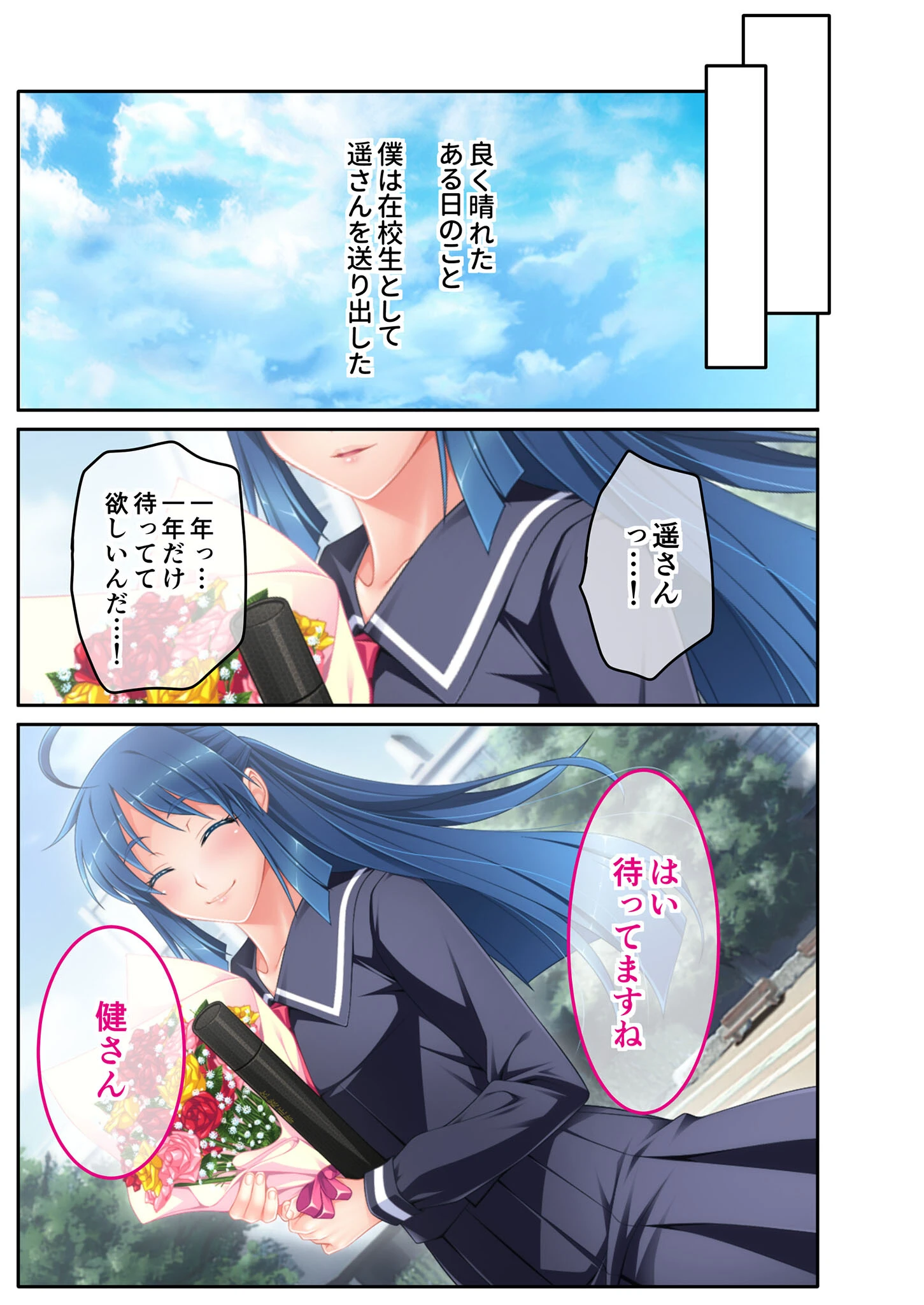 今夜、妻が父に抱かれます… 〜肉親に汚される最愛の人のカラダ〜 モザイク版 9ページ