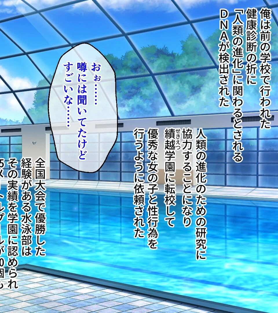 奉仕部活入部体験篇 〜性欲が絡み合う部活タイム〜 CGノベル版 モザイク版 2ページ