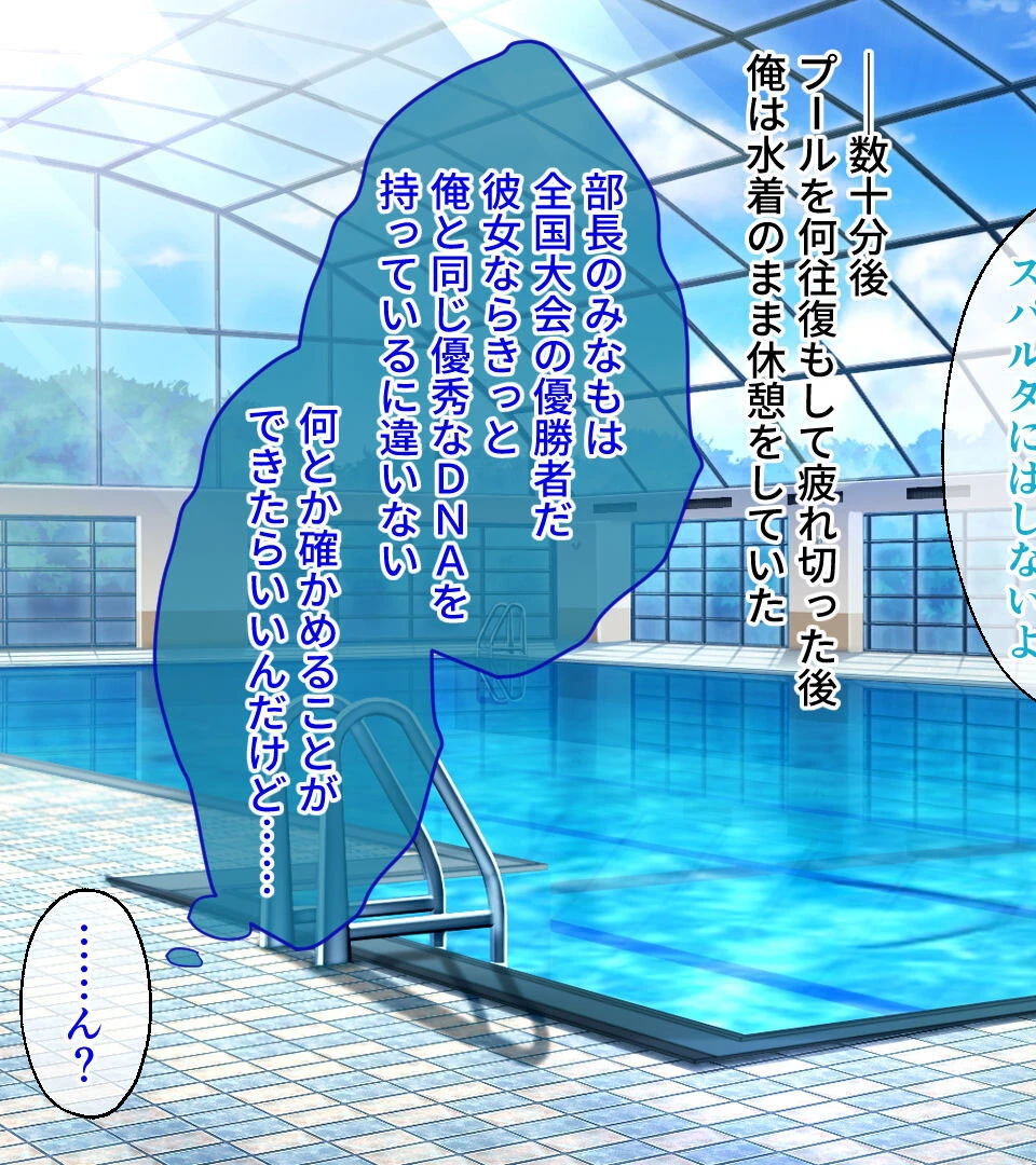 奉仕部活入部体験篇 〜性欲が絡み合う部活タイム〜 CGノベル版 モザイク版 5ページ