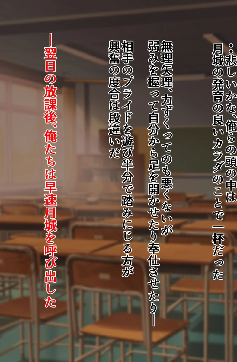 無表情なクラスメイト脅迫してみた モザイク版 5ページ