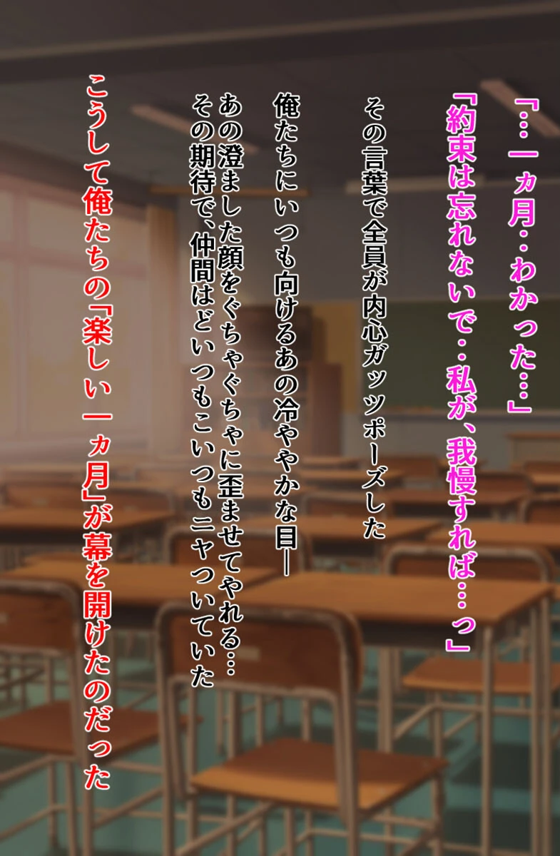 無表情なクラスメイト脅迫してみた モザイク版 7ページ