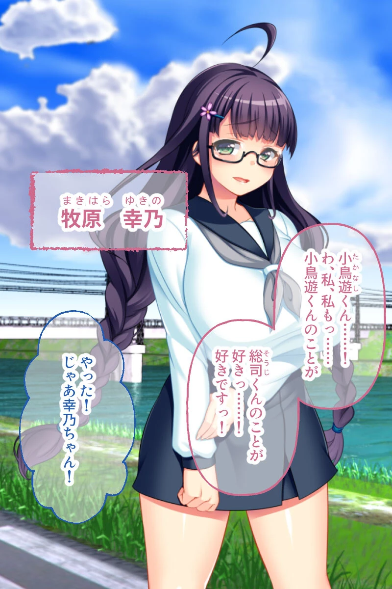 一途彼女の寝取られSEXバイト モザイク版 3ページ