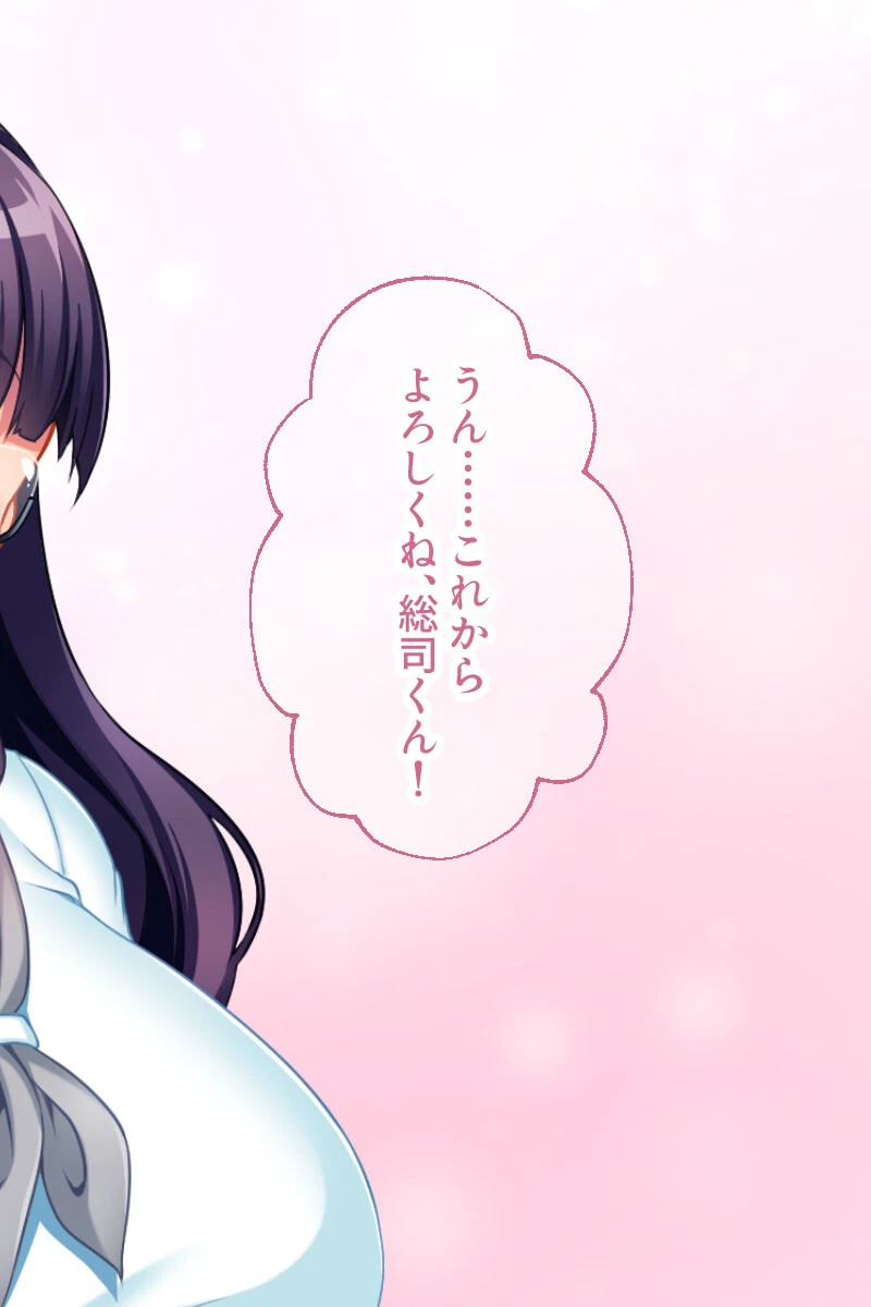 一途彼女の寝取られSEXバイト モザイク版 4ページ