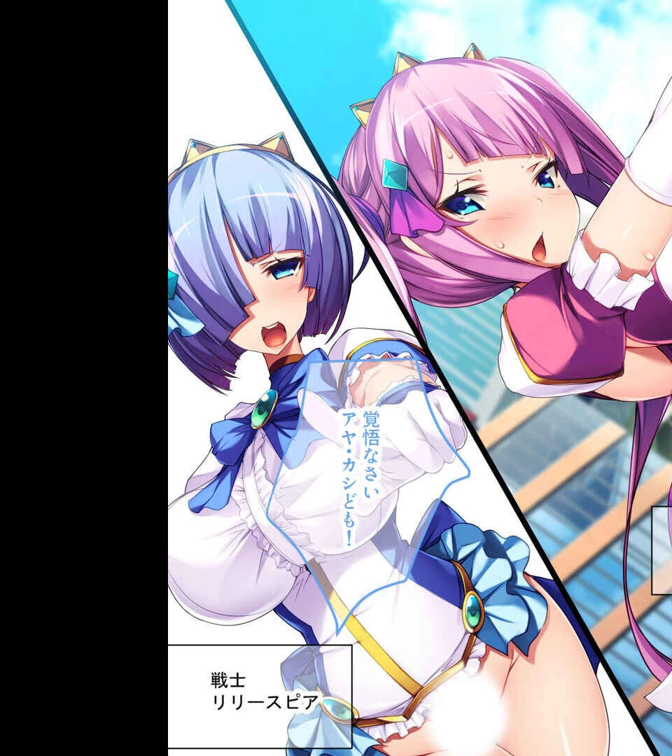 ヌルヌル触手VS変身ヒロイン 〜敗北からはじまる無慈悲な快楽責め!〜【CG集コレクションBIG】 6ページ