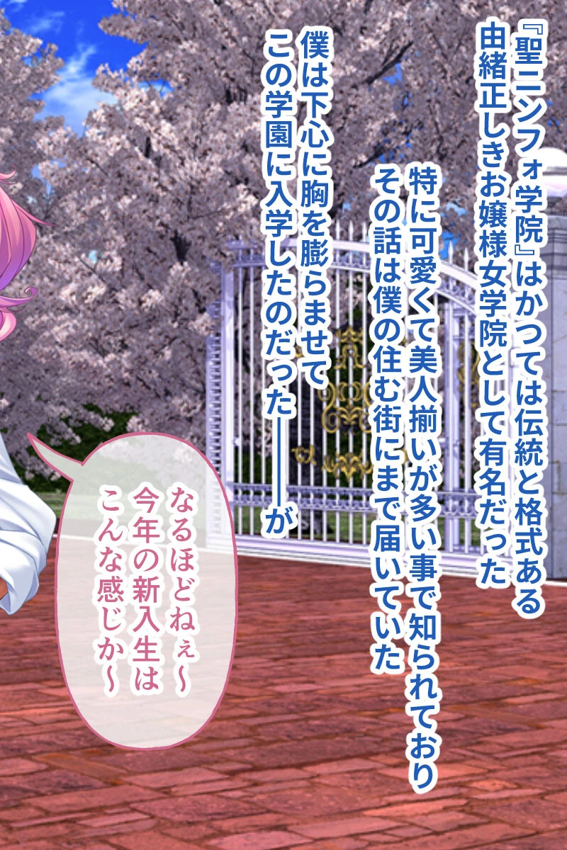 ガチンコ！ビッチクラブ CGノベル版 モザイク版 総集編 〜ゴム厳禁！ナマハメ部活動で目指せ痴女ギャルNo.1！〜 3ページ