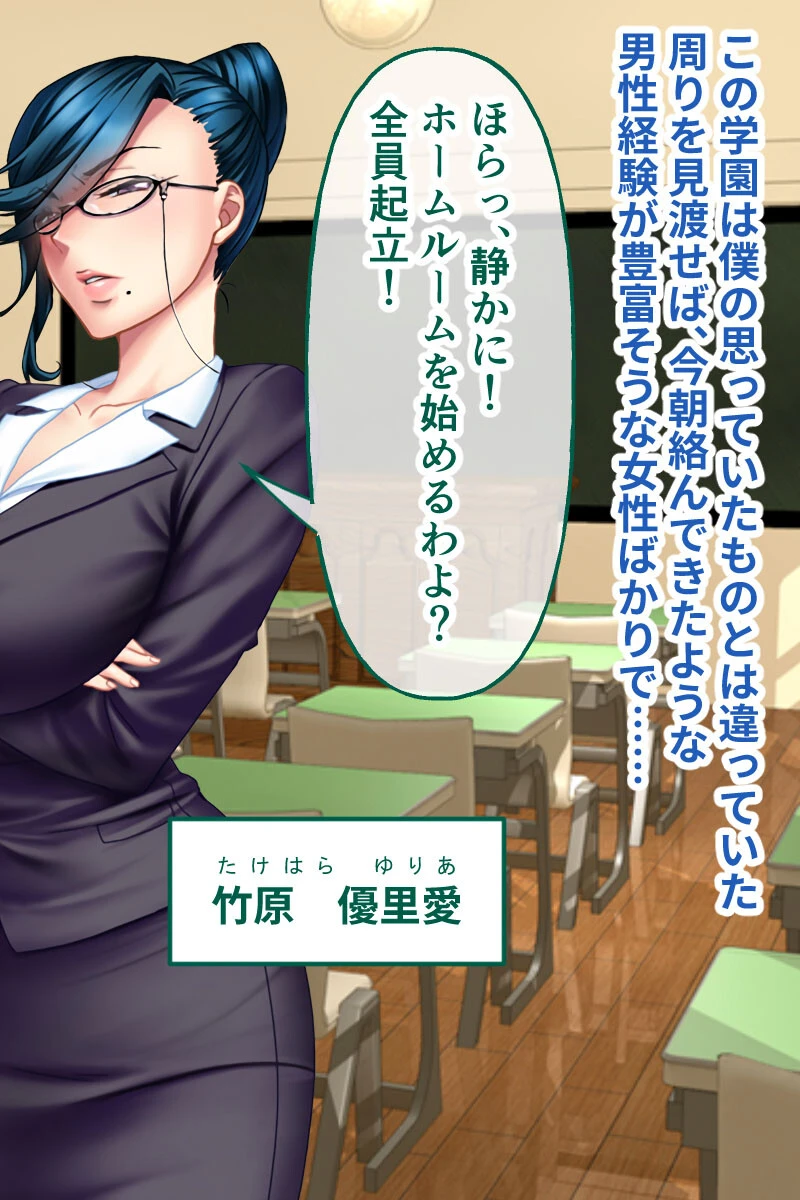 ガチンコ！ビッチクラブ CGノベル版 モザイク版 総集編 〜ゴム厳禁！ナマハメ部活動で目指せ痴女ギャルNo.1！〜 7ページ