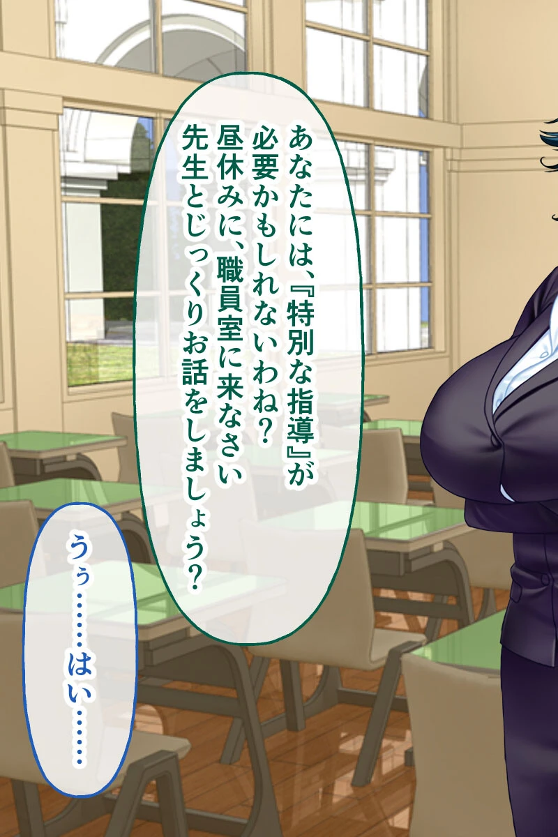 ガチンコ！ビッチクラブ CGノベル版 モザイク版 総集編 〜ゴム厳禁！ナマハメ部活動で目指せ痴女ギャルNo.1！〜 10ページ