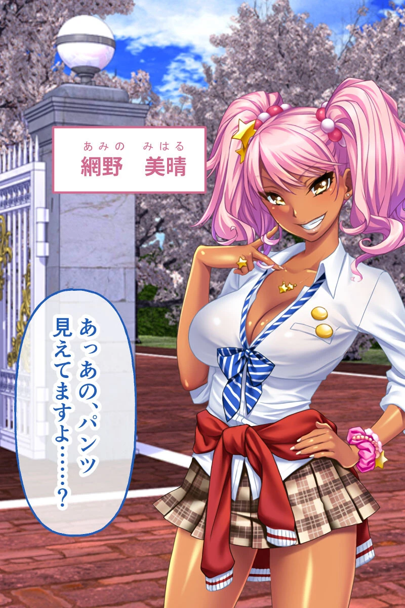 ガチンコ!ビッチクラブ CGノベル版 総集編 〜ゴム厳禁!ナマハメ部活動で目指せ痴女ギャルNo.1!〜 4ページ