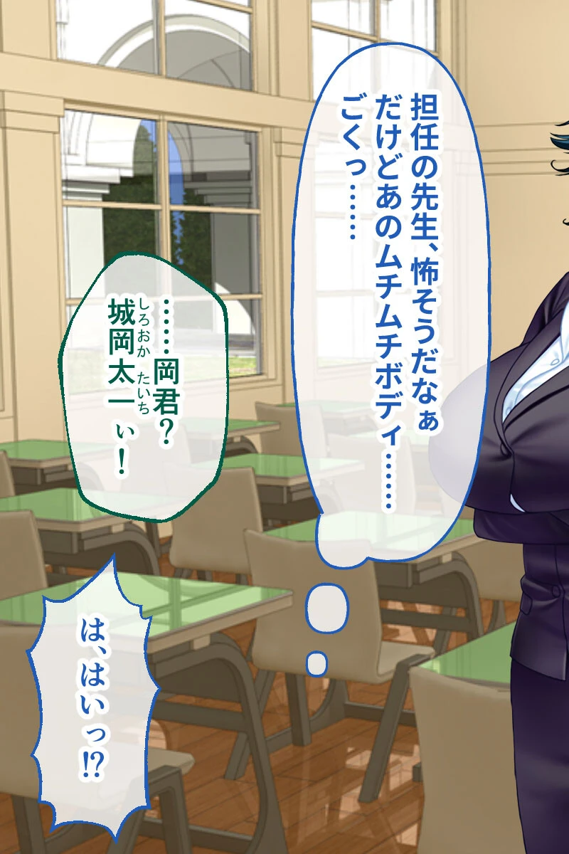 ガチンコ!ビッチクラブ CGノベル版 総集編 〜ゴム厳禁!ナマハメ部活動で目指せ痴女ギャルNo.1!〜 8ページ