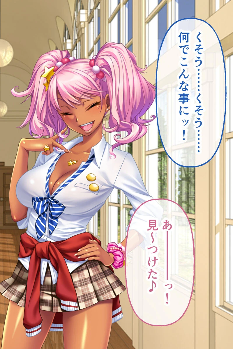 ガチンコ!ビッチクラブ CGノベル版 総集編 〜ゴム厳禁!ナマハメ部活動で目指せ痴女ギャルNo.1!〜 11ページ