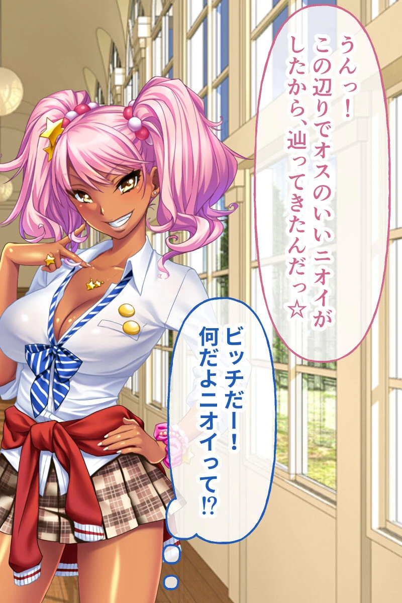 ガチンコ!ビッチクラブ CGノベル版 総集編 〜ゴム厳禁!ナマハメ部活動で目指せ痴女ギャルNo.1!〜 13ページ