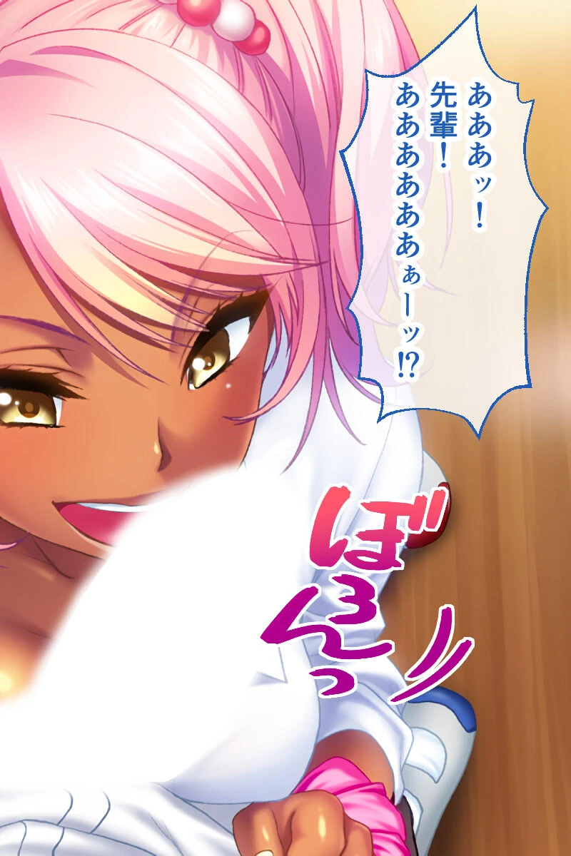 ガチンコ！ビッチクラブ CGノベル版 総集編 〜ゴム厳禁！ナマハメ部活動で目指せ痴女ギャルNo.1！〜 17ページ