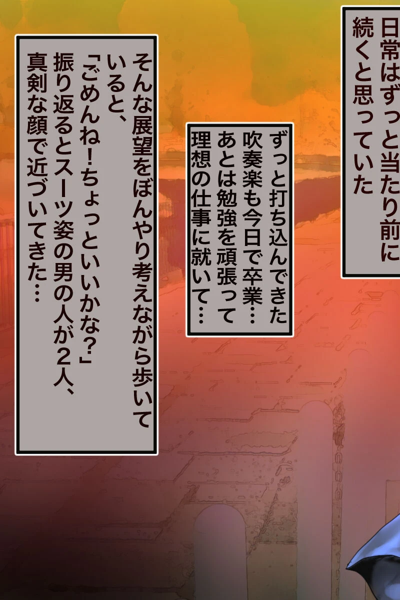 簡単に壊れないでね？w 3ページ