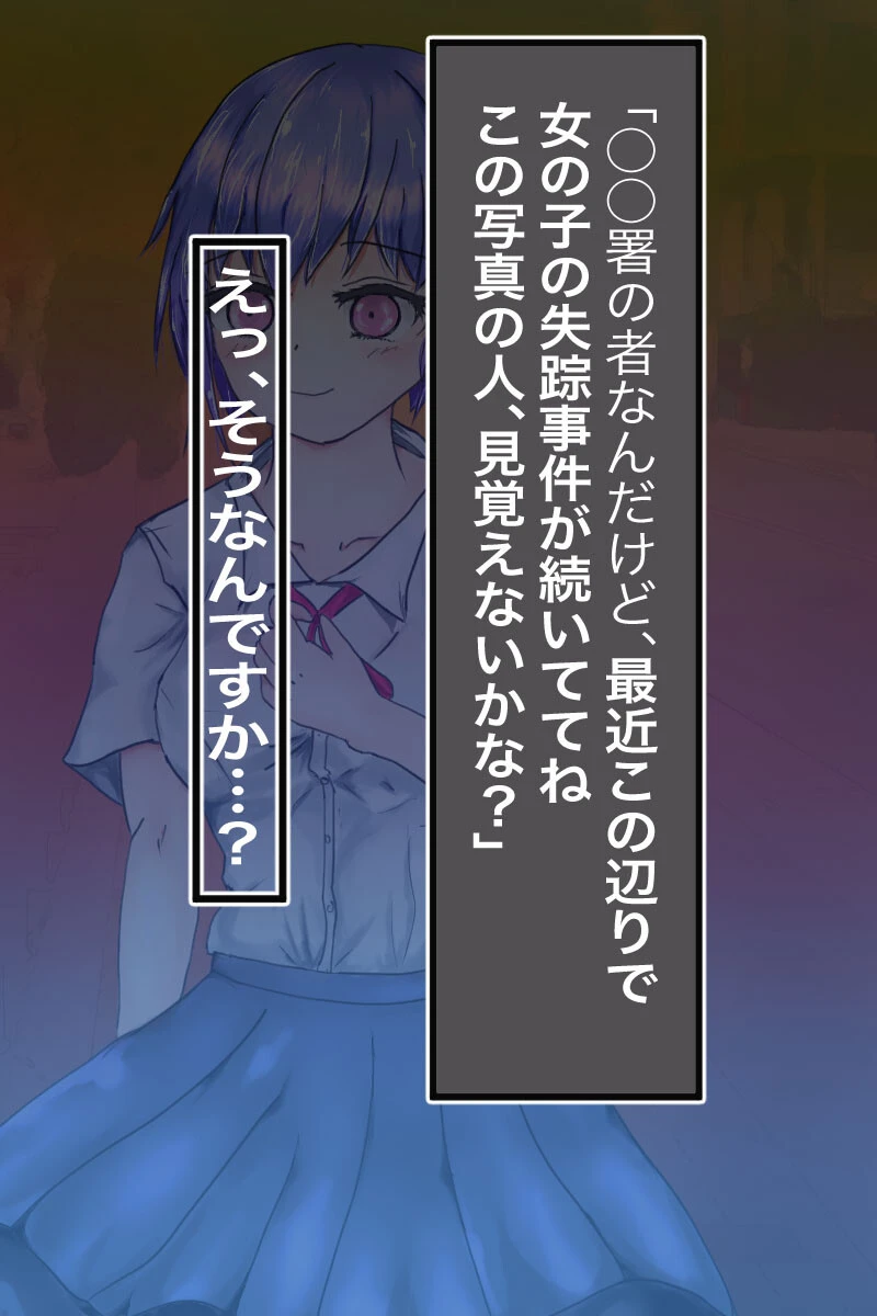 簡単に壊れないでね？w 4ページ