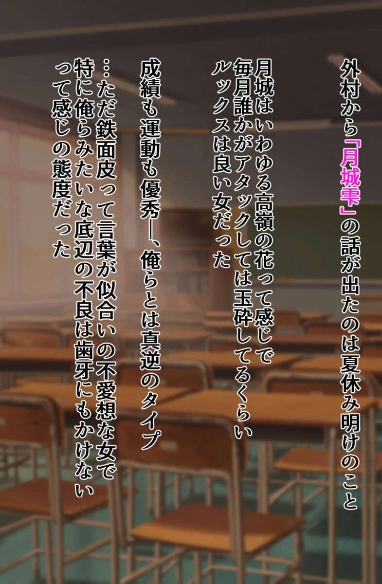 無表情なクラスメイト脅迫してみた 3ページ