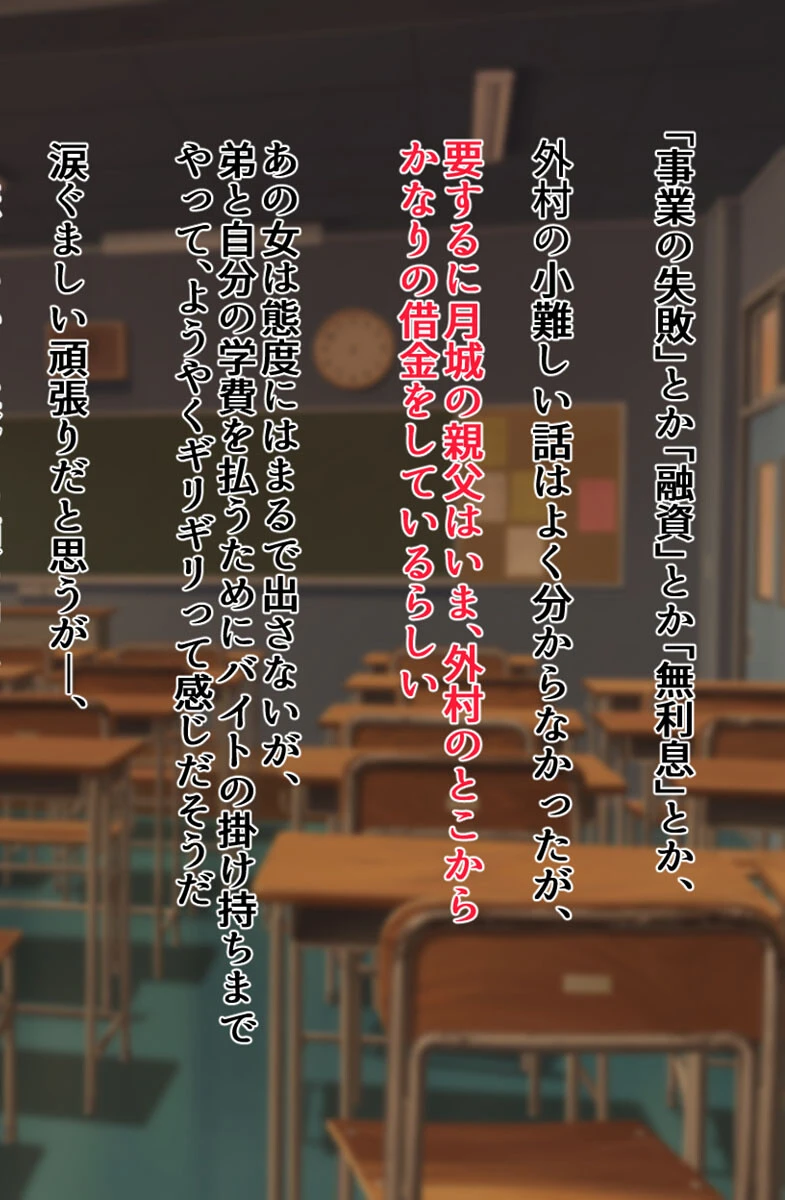 無表情なクラスメイト脅迫してみた 4ページ
