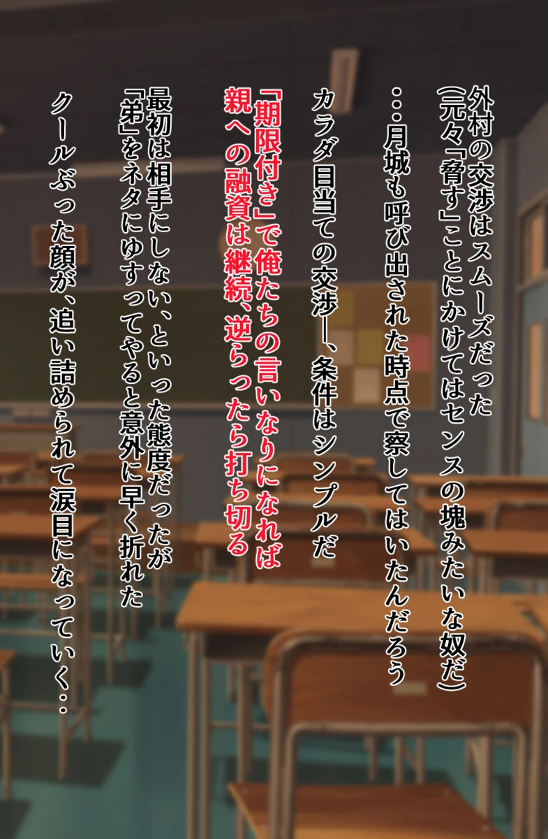 無表情なクラスメイト脅迫してみた 6ページ