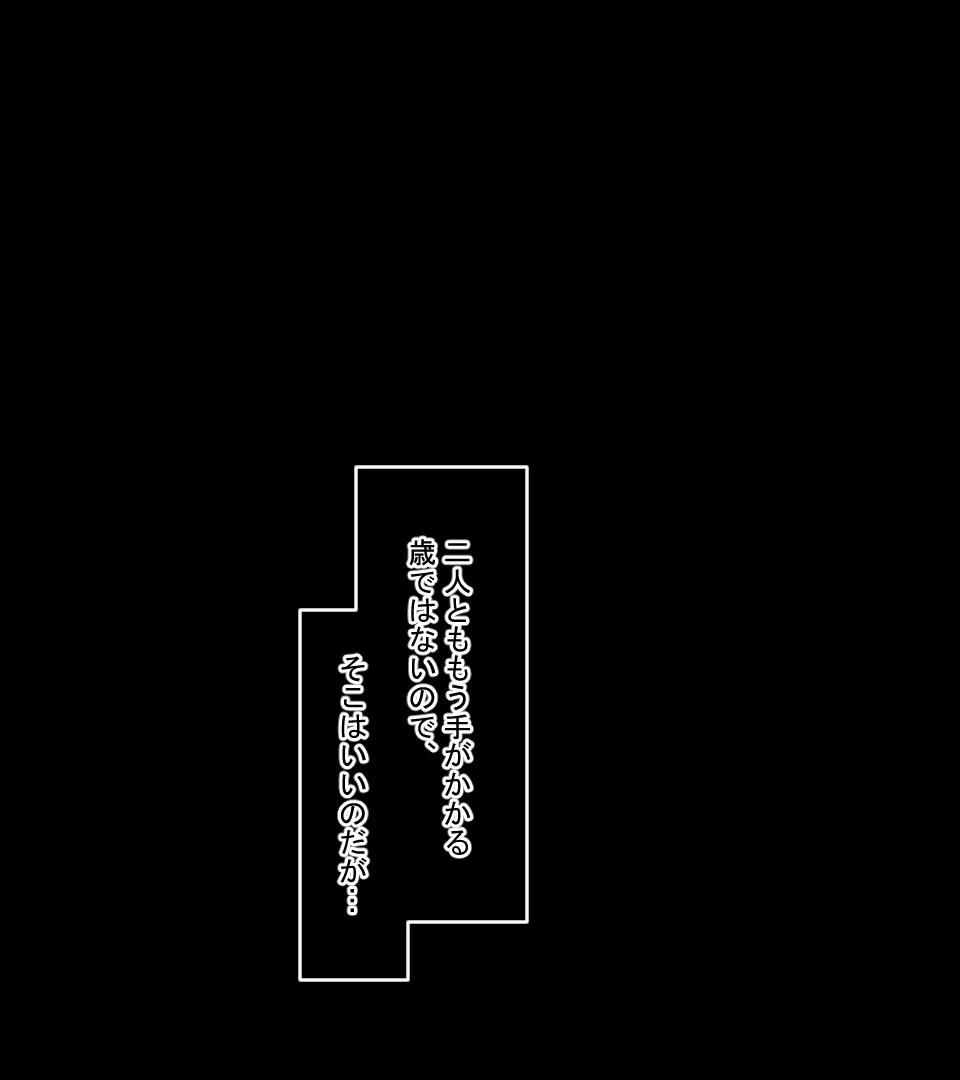 かわいい義妹達(メス●●)がこづかい欲しさにセックスもちかけてきたので、 そのむちむちした身体と発情したぷにっぷにま●こに巨根ピストンで本気セックスしてヤった モザイク版 3ページ